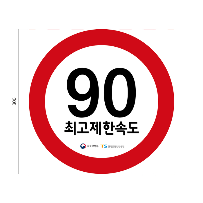 화물차에 '최고제한속도 스티커' 첫 도입…국토부·TS 시범사업 착수