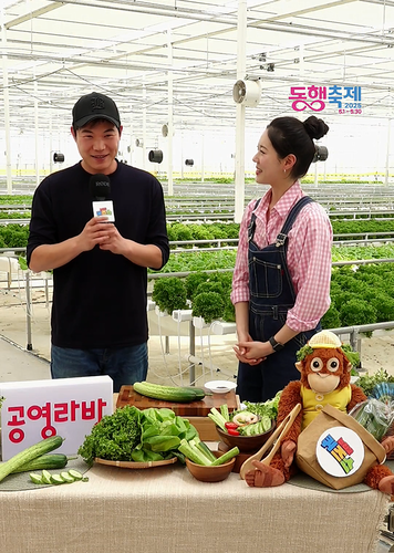 동김제농협 샐러드채소 공영라방 현장라이브 이미지