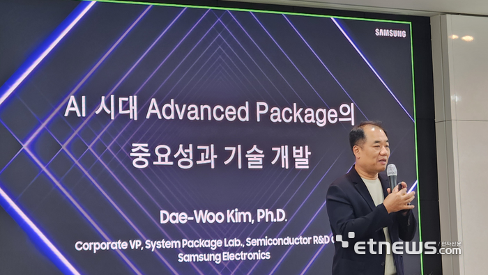 김대우 삼성전자 DS부문 반도체연구소 차세대연구팀 상무가 22일 경기 성남시 한국반도체산업협회에서 열린 '상용반도체개발 기술워크숍'에서 발표하고 있다. (사진=이호길 기자)