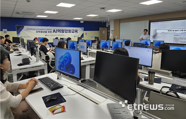 유한대 대학일자리플러스센터가 최근 지역 청년구직자를 대상으로 한 AI 역량 강화 교육을 열었다.