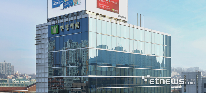 부광약품 본사 전경