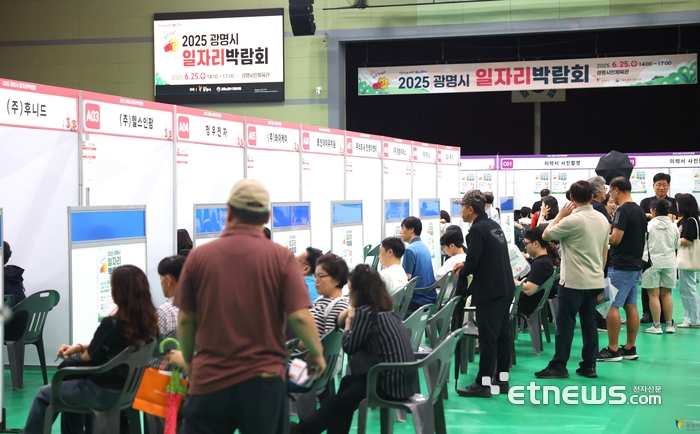 광명시, 일자리 박람회 모습.