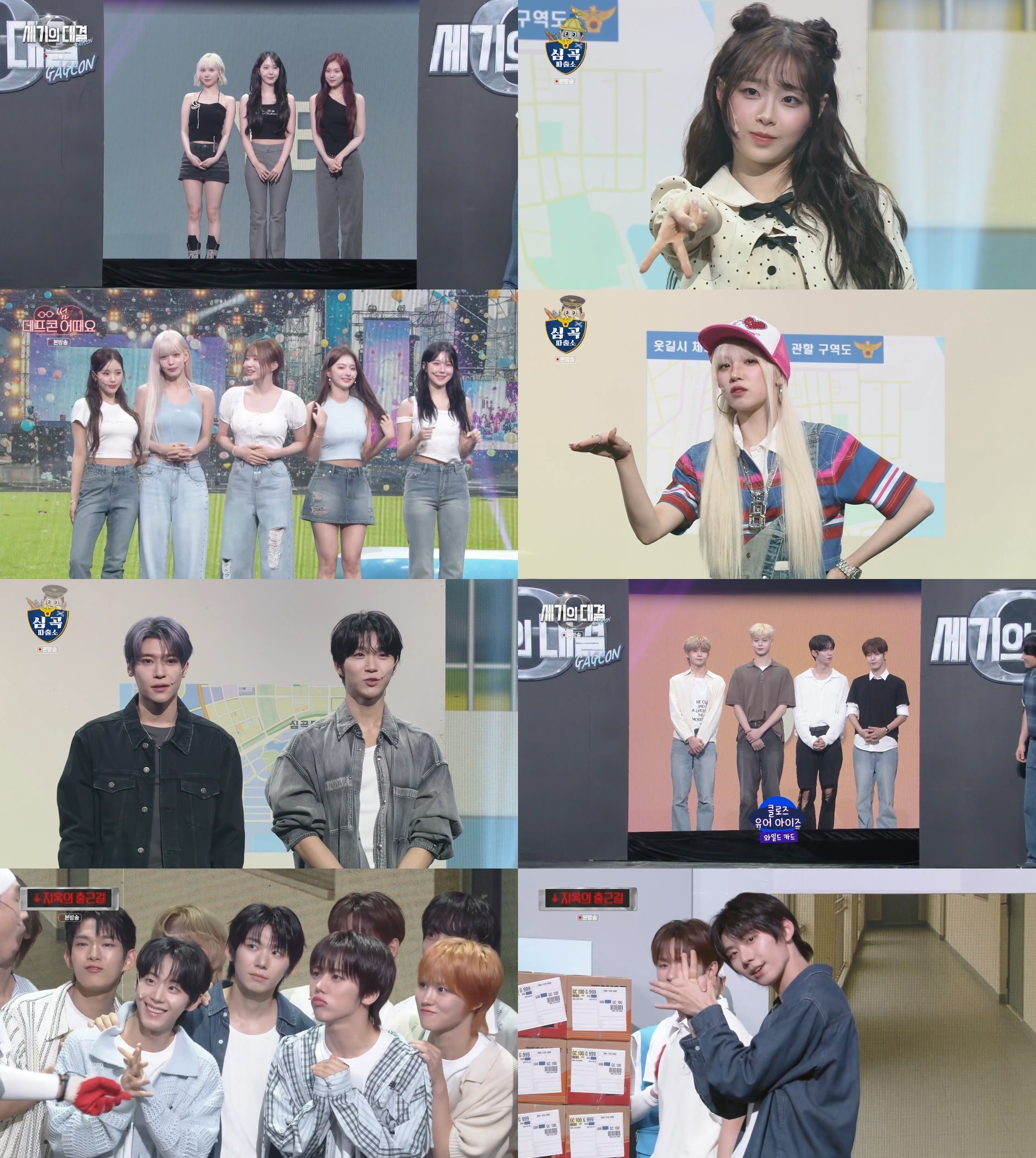 사진=KBS2 '개그콘서트'