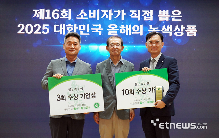 [포토] 한국녹색구매네트워크, '2025 대한민국 올해의 녹색상품' 시상식 진행