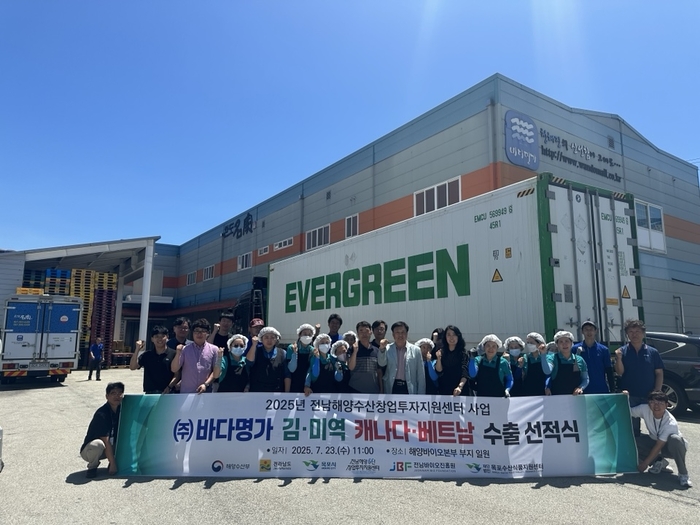 바다명가 캐나다·베트남에 수산물 수출 선적.