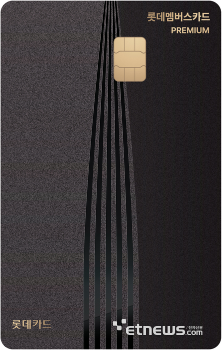 롯데멤버스카드 프리미엄