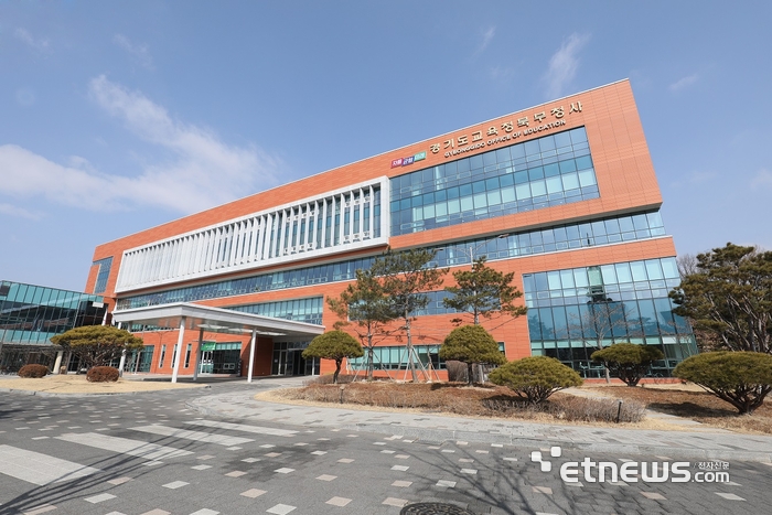 경기도교육청 북부청사 전경.
