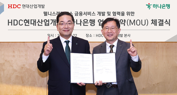 하나은행, HDC 현대산업개발 '웰니스 레지던스 사업' 금융 파트너로 참여