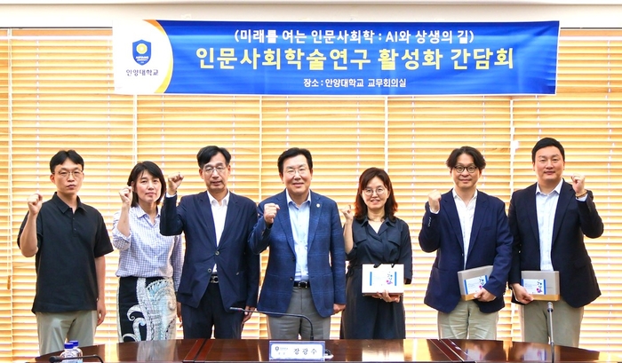 22일 안양대에서 열린 인문사회학술연구활성화 간담회에서 참석자들이 기념 촬영했다. (사진=안양대)