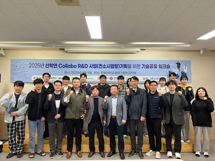 전북RICE지능화혁신연구센터가 후원한 기술공유 워크숍.