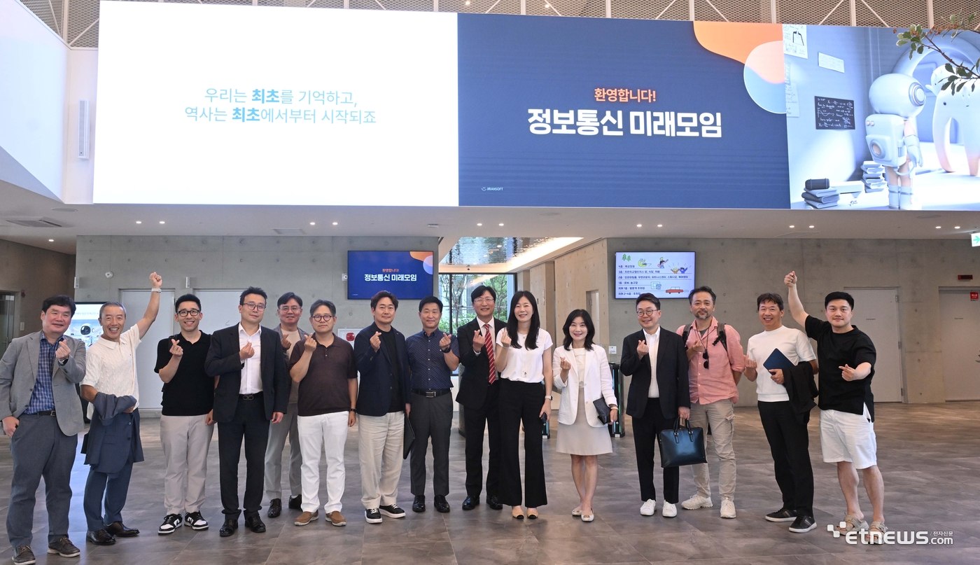 정보통신의 미래를 생각하는 7월 모임이 지난 22일 경기도 성남시 지란지교소프트에서 열렸다. 참석자들이 지란지교소프트 사옥에서 기념촬영 하고 있다. 박지호기자 jihopress@etnews.com