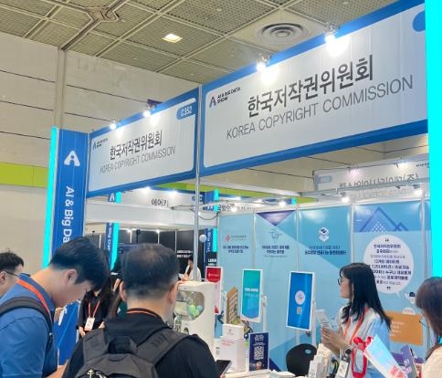 2025년 6월 11일부터 13일까지 서울 코엑스에서 열린 '인공지능&빅데이터쇼'에 참가한 위원회 공유저작물 홍보부스 현장 사진