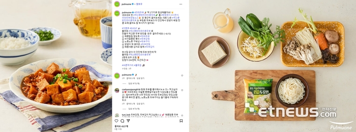 ▲ 레시피를 통한 브랜드 체험…풀무원 인스타그램(왼쪽)과 풀무원 블로그.