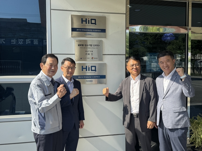 경남중기청, 글로벌강소기업 1000+ 선정 '화인'에 현판 전달 - 뉴스 썸네일 이미지