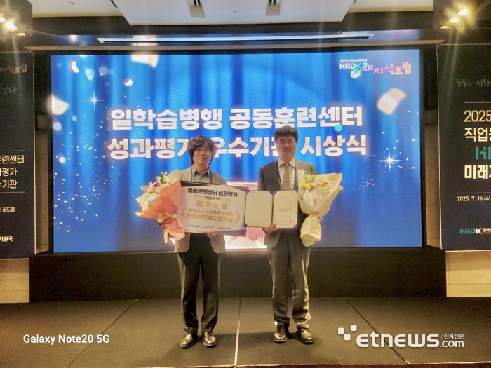 인천반도체고가 '2024년 고교단계 도제학교' 성과평가에서 전국 1위를 차지했다. 사진은 조명곤 인천반도체고 교장(오른쪽)이 16일 엘타워에서 수상하고 기념 촬영했다.