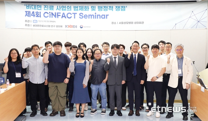 가톨릭스마트헬스케어센터, '비대면 진료 시스템' 발전 세미나 개최 - 뉴스 썸네일 이미지