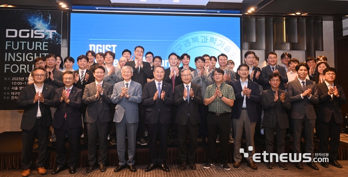 [포토] DGIST 퓨처 인사이트 포럼 성황리 개최
