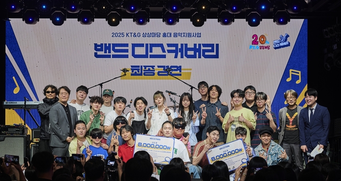 KT&G 상상마당, '2025 밴드 디스커버리' 최종 경연 마쳐