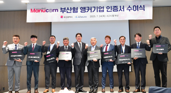 부산형 앵커기업 인증서 수여식에서 박형준 부산시장(왼쪽 다섯번째)과 9개 앵커기업 대표들이 제조업 혁신 선도를 다짐하고 있다.(부산시 제공)