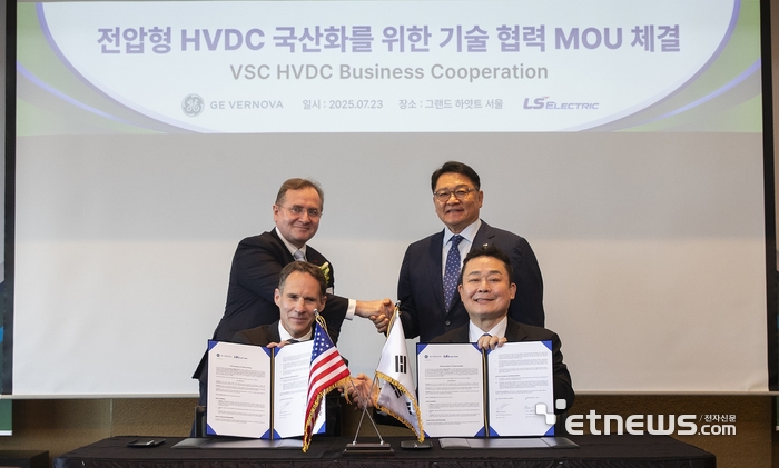 LS일렉트릭이 전압형 HVDC 변환설비 국산화를 위해 GE버노바(Vernova)와 업무협약을 체결했다. 양사는 이 자리에서 LS일렉트릭의 HVDC 생산 인프라를 활용해 GW(기가와트)급 전압형 HVDC 핵심 설비인 변환 밸브 국산화를 위한 기술 협력을 본격화하는 데 합의했다. LS일렉트릭 제공