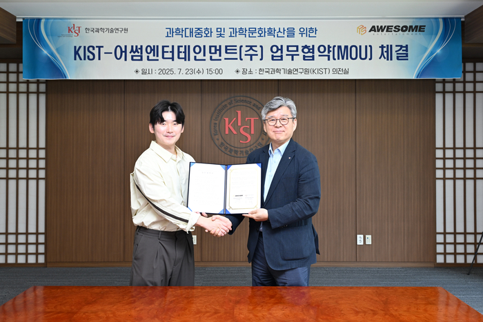 사진 왼쪽부터 정재훈 어썸엔터테인먼트 대표, 오상록 KIST 원장.