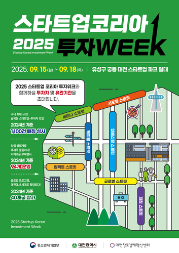 대전창조경제혁신센터, '2025 스타트업 코리아 투자위크' 투자사·유관기관 모집