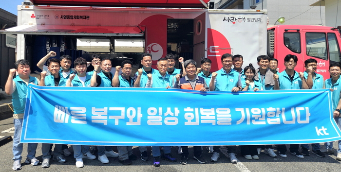 KT 전남전북광역본부가 광주시 광산구 동곡동 수해 복구현장 지원 활동에 앞서 이재민들의 일상 회복을 기원하고 있다.