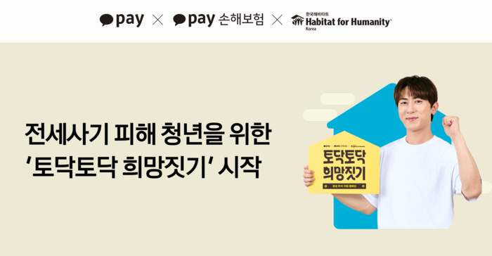 카카오페이