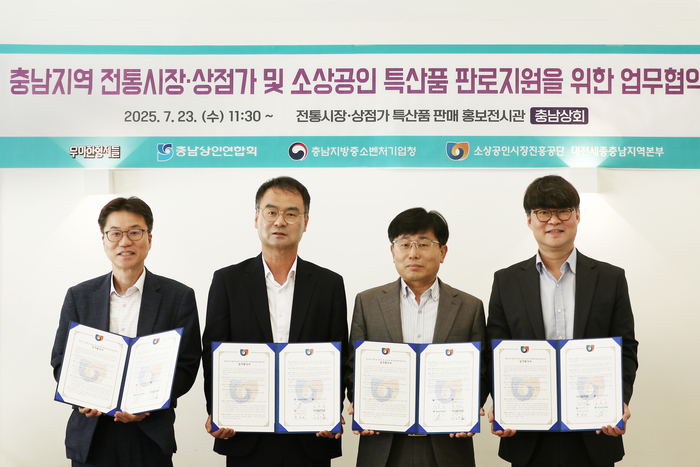 충남지역 특산품 판로 확대 지원을 위한 협약식에 참석한 (왼쪽부터) 박경모 소상공인시장진흥공단 대전세종충남지역 본부장, 정제의 충남상인연합회 회장, 김윤우 충남지방중소벤처기업청 청장, 김중현 우아한형제들 가치경영실장이 기념 사진을 촬영하고 있다.