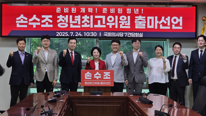 손수조 정책연구원 리더스클럽 대표가 24일 국회의원회관에서 청년최고위원 출마를 선언하고 있다. 사진=손수조 캠프 제공