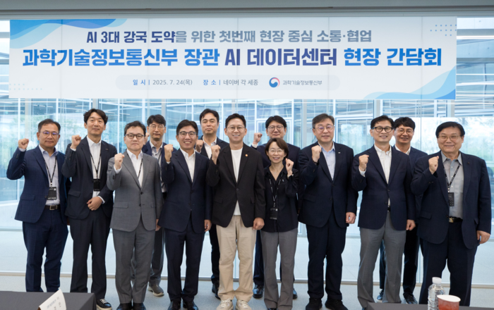 24일 AI데이터센터 현장간담회에서 배경훈 과기정통부 장관(앞줄 왼쪽 다섯 번째)과 이준희 삼성SDS 대표(〃 세 번째), 김유원 네이버클라우드 대표(〃 네 번째), 김동훈 NHN클라우드 대표((〃 두 번째), 박윤규 정보통신산업진흥원장((〃 일곱 번째), 최지웅 KT클라우드 대표(뒷줄 왼쪽 두 번째) 등 참석자들이 사진촬영을 하고 있다. 과기정통부 제공