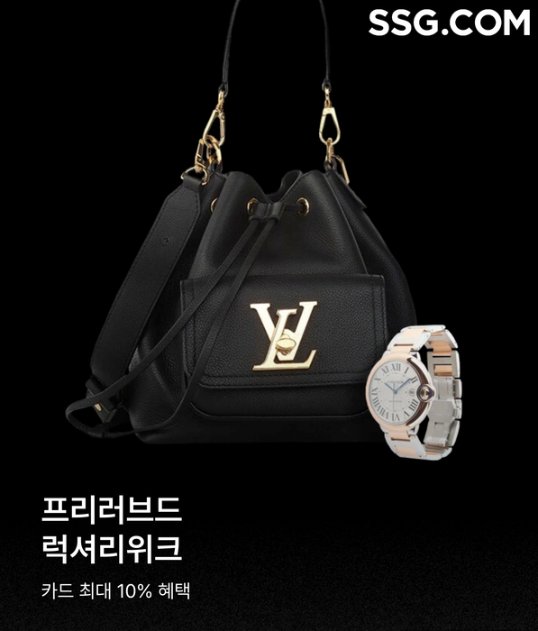 SSG닷컴, '프리러브드 럭셔리 위크' 개최