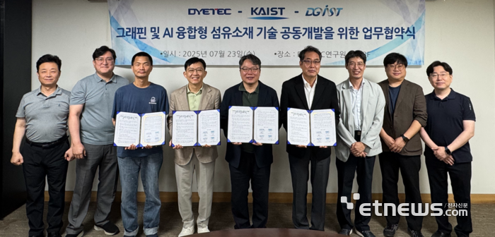 다이텍연구원과 카이스트, 디지스트 관계자들이 차세대 섬유소재 공동개발을 위한 업무협약을 맺었다.