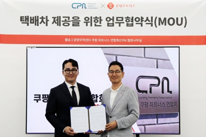 신호룡 쿠팡 파트너스 연합회 회장(왼쪽)과 김태민 롯데오토리스 대표.