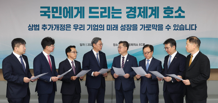 경제8단체는 24일  '경제위기 극복을 위한 경제계 대국민 호소문'을 발표했다. 왼쪽부터 장석민 한국무역협회 전무, 김준만 코스닥협회 본부장, 이호준 한국중견기업연합회 부회장, 김창범 한국경제인협회 부회장, 박일준 대한상공회의소 부회장, 이동근 한국경영자총협회 부회장, 오기웅 중소기업중앙회 부회장, 선우정택 한국상장회사협의회 부회장