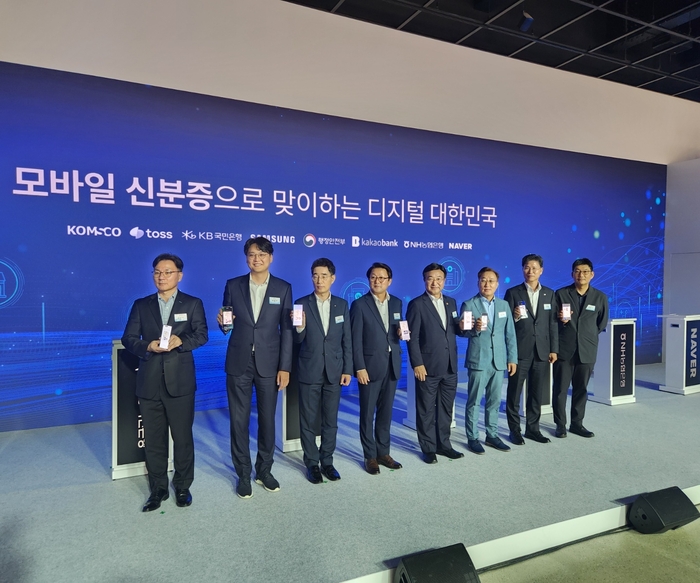 한국조폐공사가 23일 서울 성수동에서 열린 '모바일 신분증 민간개방 오픈 행사'에 참여했다.