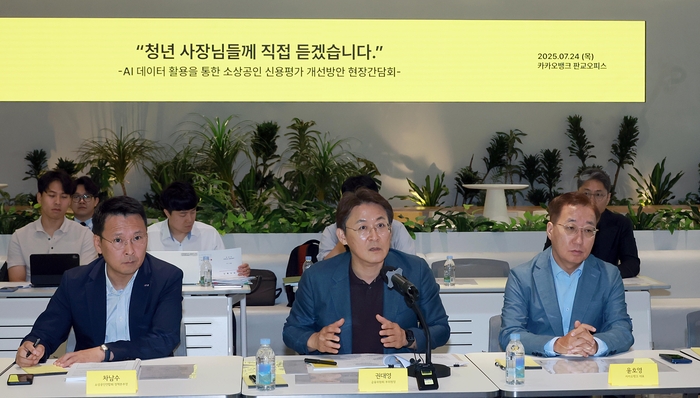 권대영 금융위원회 부위원장(사진 가운데)이 24일 오전 경기도 성남시 카카오뱅크 판교오피스에서 개최한 AI·데이터 활용 소상공인 신용평가 개선을 위한 현장 간담회에서 발언하고 있다. 금융위원회는 이날 간담회에서 정책 수요자인 소상공인, 핀테크, 금융권 및 관련 전문가들과 함께 소상공인 신용평가의 근본적인 개선을 위한 'My Business Data (개인사업자 마이데이터)' '소상공인 전용 신용평가시스템(SCB)'도입 방향 등을 소개했다. 사진제공=금융위원회