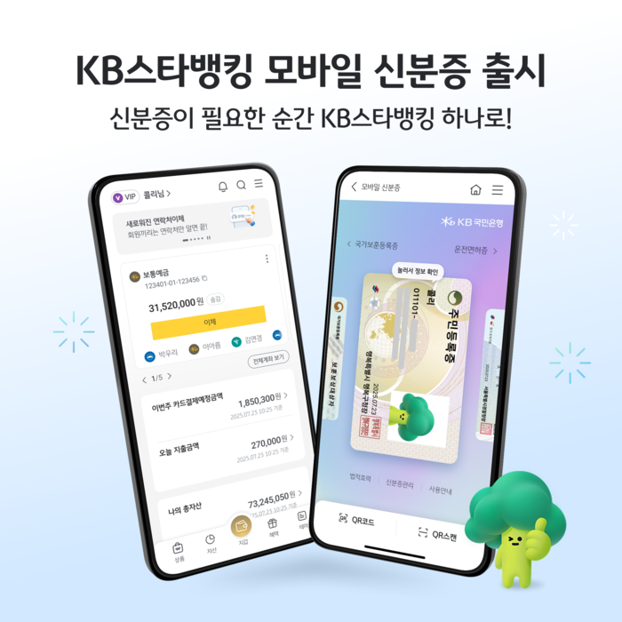 KB국민은행