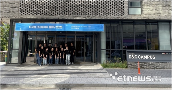 디지캡 직원들이 마곡 사옥 '디지캡 크리에이트 플로우 2025' 행사장 앞에서 기념촬영했다.