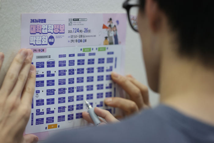 강민지 기자 = 24일 서울 강남구 코엑스에서 열린 '2026학년도 수시대학입학정보박람회'에 수험생이 학부모와 상담 동선을 정리하고 있다. 2025.7.24. 연합뉴스