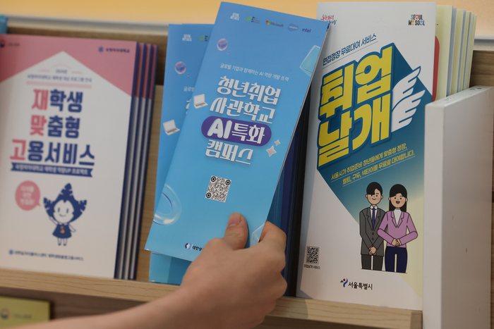 [에듀플러스]“AI 취업 컨설턴트 전성시대…자소서 첨삭부터 면접 연습까지”