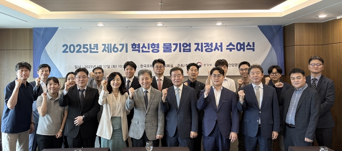 지난달 6월 17일 한국프레스센터에서 열린 '2025년 제6기 혁신형 물기업 지정서 수여식'에 참석자들이 기념 촬영했다. 사진 출처 : 한국물산업협의회(KWP)