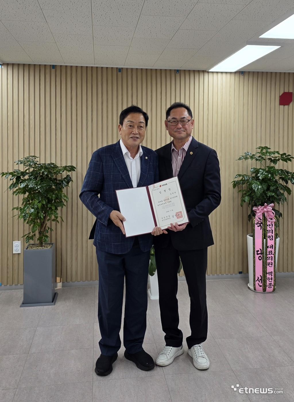 김완규 경기도의회 의원(오른쪽)이 24일 국민의힘 경기도당에서 열린 '제4기 경기도의회 국민의힘 원내부대표단 도당 임명식'에서 원내부대표로 공식 임명됐다.