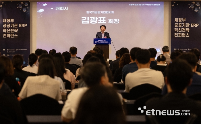 씨앤에프시스템(대표 박정수)이 주최한 '새정부 공공기관 ERP 혁신전략' 콘퍼런스가 24일 서울 삼성동 그랜드 인터컨티넨탈 서울 파르나스 오키드룸에서 성황리에 열렸다. 김광표 한국지방공기업협의회 대표가 개회사를 하고 있다.