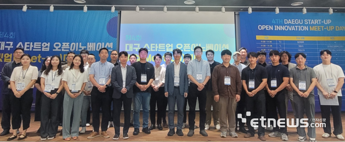 4회 대구 스타트업 오픈이노베이션 밋업데이 모습