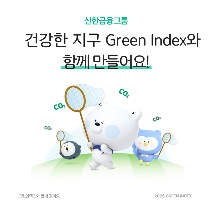 신한금융그룹