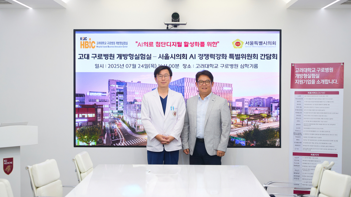 (왼쪽부터)조금준 고려대 구로병원 연구부원장과 서상열 서울시의회 AI경쟁력강화특별위원장이 24일 고려대 구로병원에서 열린 간담회에서 기념촬영했다.(사진=고려대 구로병원)