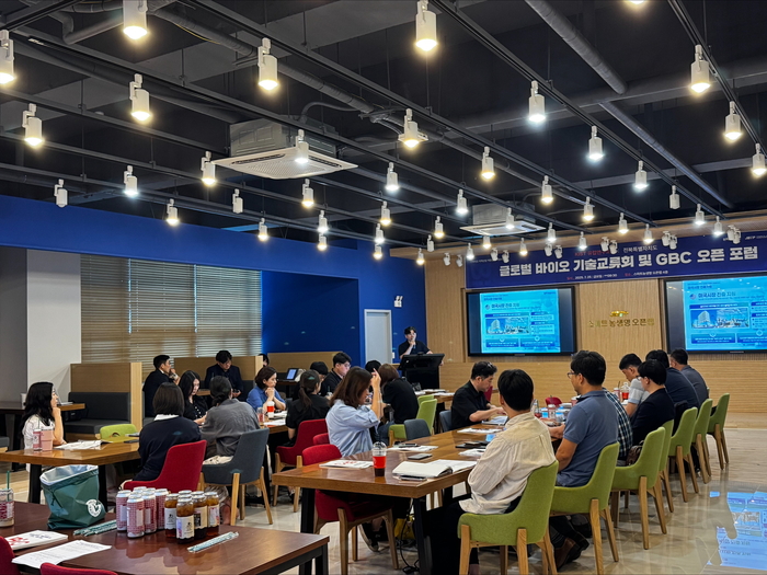 전북테크노파크, '글로벌 바이오 기술교류회·GBC 오픈 포럼' 개최 - 뉴스 썸네일 이미지