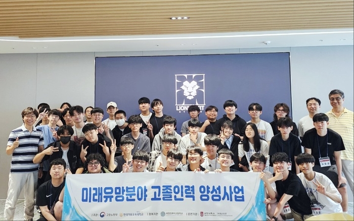 라이온하트 스튜디오는 고용노동부가 주관하고 서강대 미래교육원이 운영하는 '미래유망분야 고졸인력 양성사업'의 일환으로 기업 견학 프로그램을 실시했다.