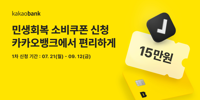 카카오뱅크